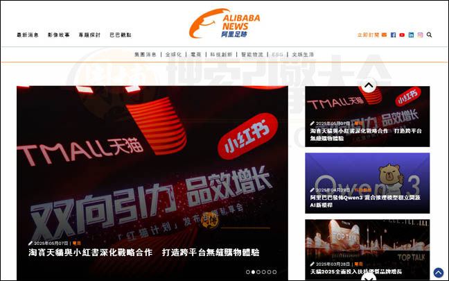阿里足迹首页缩略图