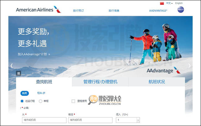 AmericanAirlines：美利坚航空公司官网【美国