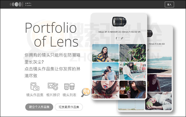 Amplframe首页缩略图2