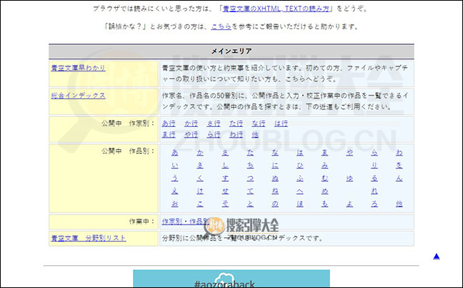 Aozora首页缩略图2