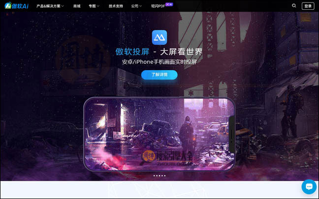 Apowersoft首页缩略图