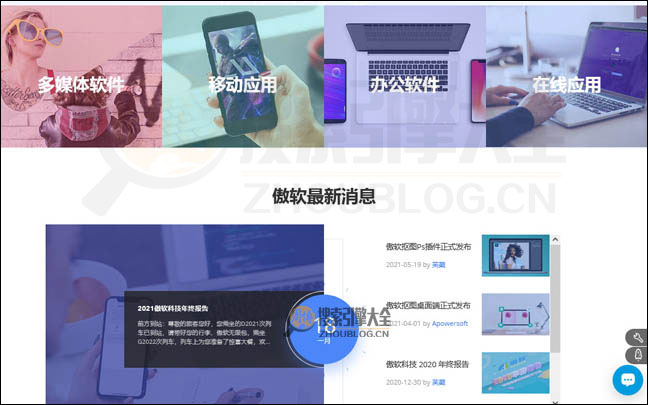 Apowersoft首页缩略图2