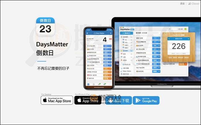 DaysMatter首页缩略图
