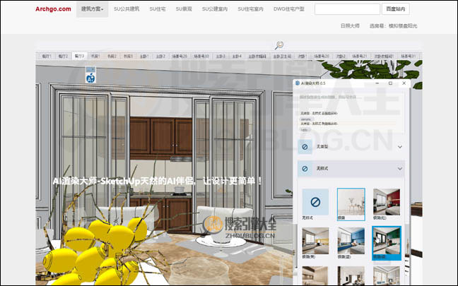 Archgo首页缩略图