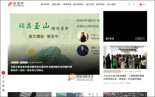 ArtEmperor首页缩略图