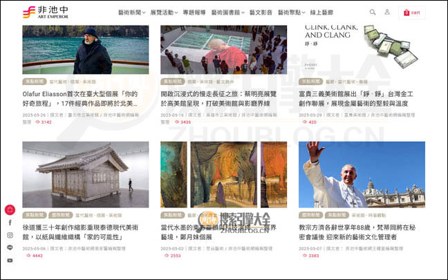 ArtEmperor首页缩略图2