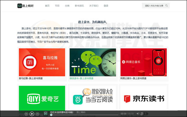 路上读书首页缩略图