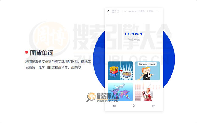 BaiCiZhan首页缩略图2