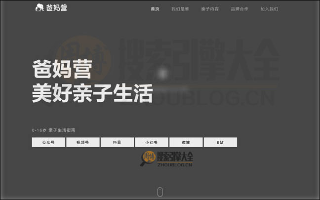 爸妈营首页缩略图