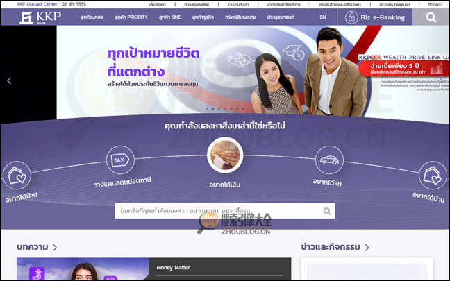 KiatNaKin首页缩略图