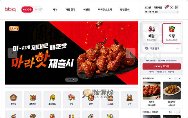 BBQ首页缩略图