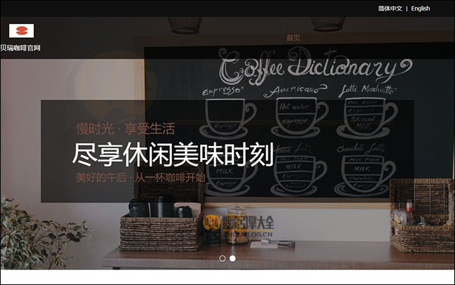 贝瑞咖啡：有温度的国民咖啡馆