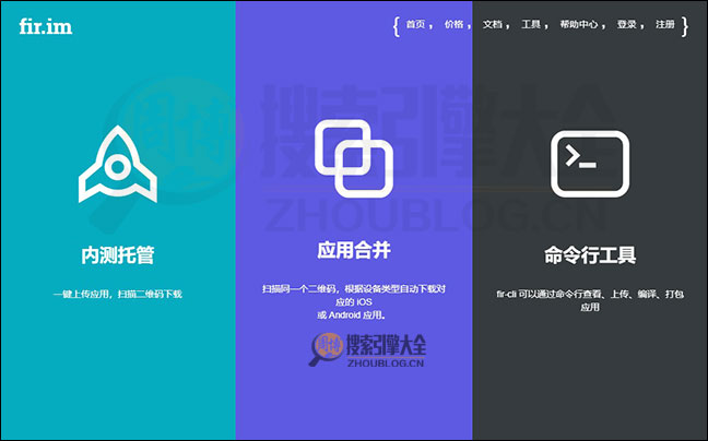 Fir.im首页缩略图2
