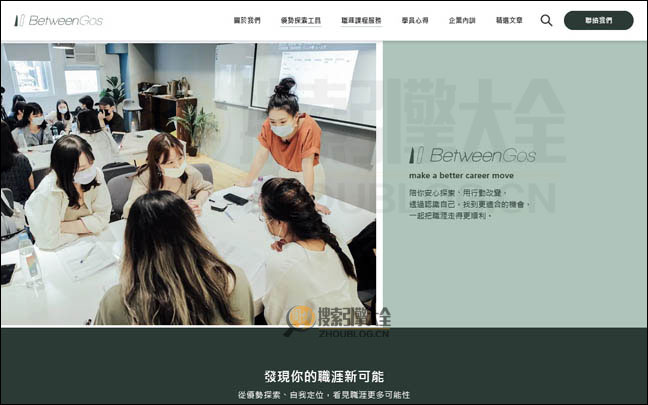 Betweengos首页缩略图