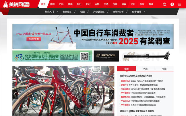 BikeTo首页缩略图