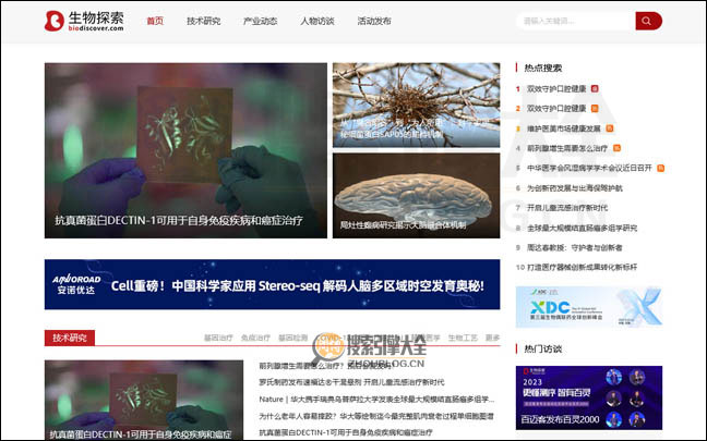 BioDiscover首页缩略图 BioDiscover首页缩略图