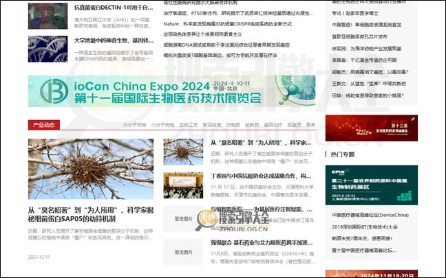BioDiscover首页缩略图2 BioDiscover首页缩略图2