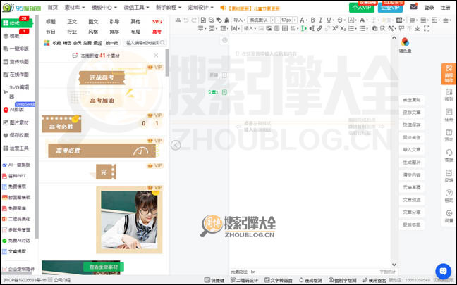 96WeiXin首页缩略图
