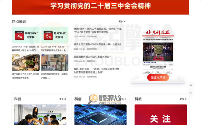 BKweek首页缩略图2 BKweek首页缩略图2