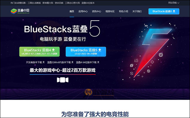 BlueStacks首页缩略图