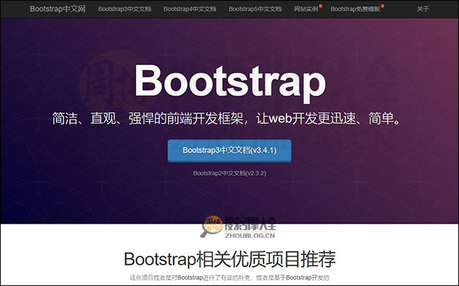 BootCss：Bootstrap前端开发工具包