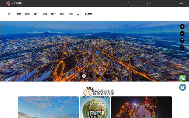 全景品牌馆首页缩略图