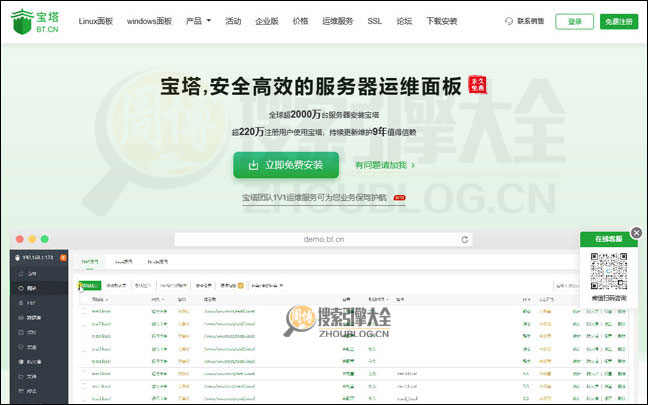 宝塔首页缩略图