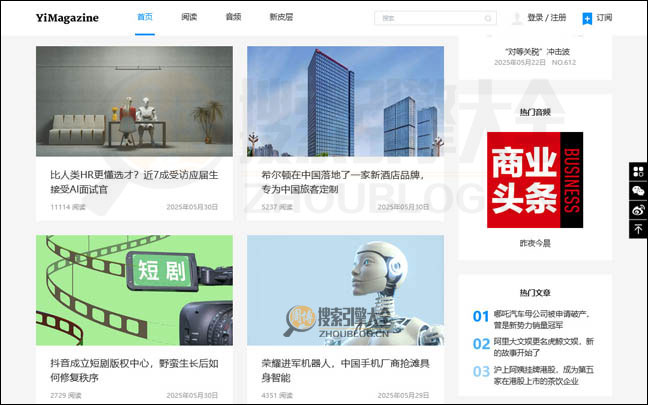 CBNweek首页缩略图2 CBNweek首页缩略图2