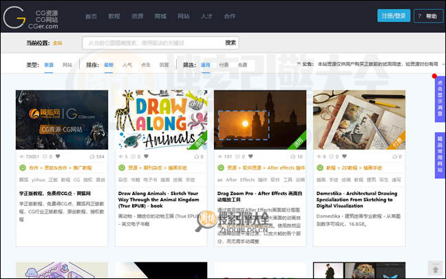CG儿首页缩略图