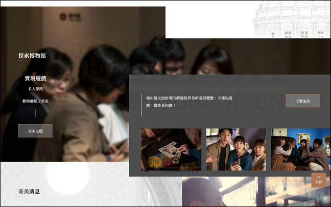 ChimeiMuseum首页缩略图2 ChimeiMuseum首页缩略图2