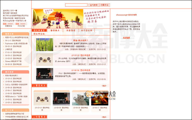 Chong4首页缩略图 Chong4首页缩略图