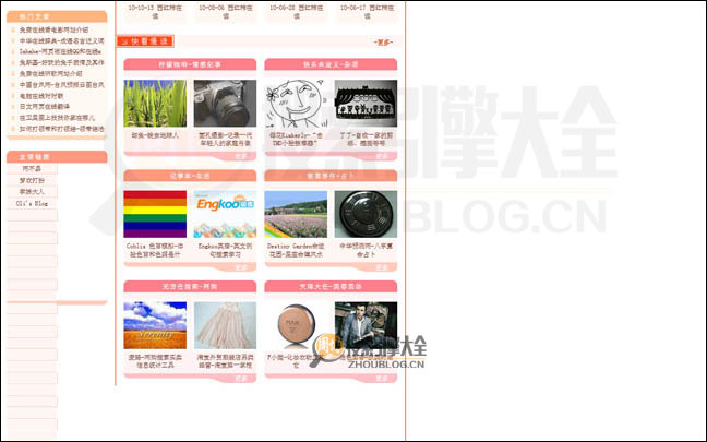 Chong4首页缩略图2 Chong4首页缩略图2