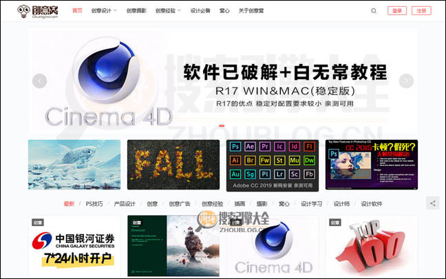 创意窝首页缩略图