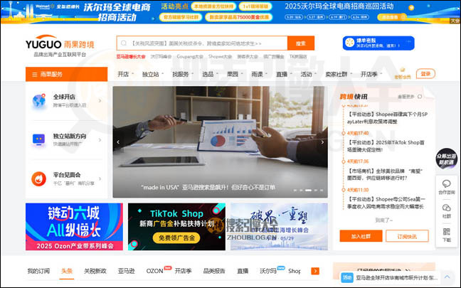 雨果网首页缩略图