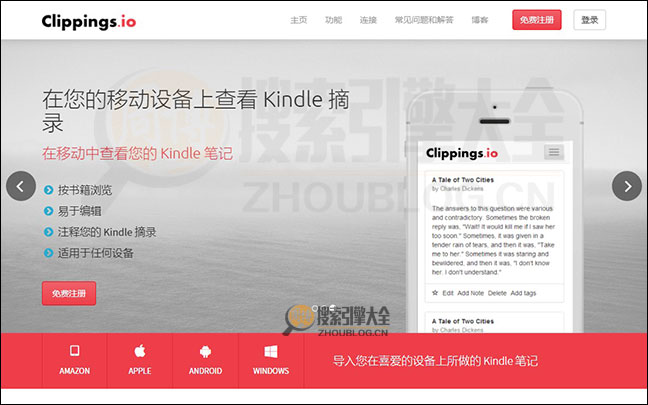 Clippings首页缩略图