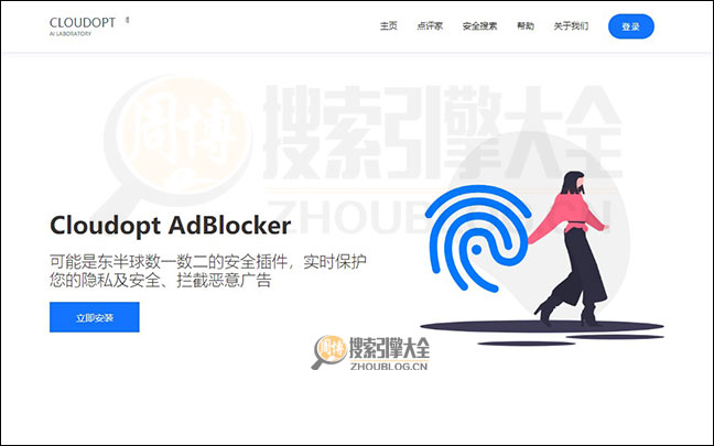 Cloudopt首页缩略图