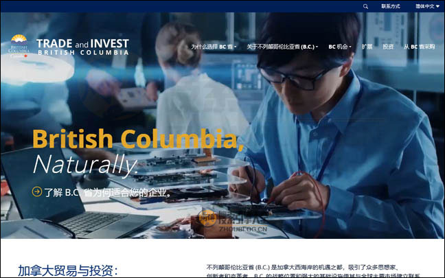 BritishColumbia：不列颠哥伦比亚省贸易投资