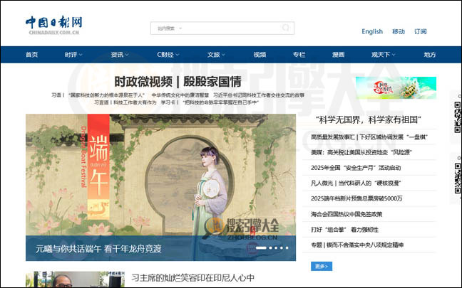 ChinaDaily：中国双语日报网