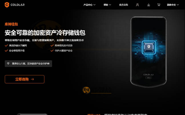 库神首页缩略图