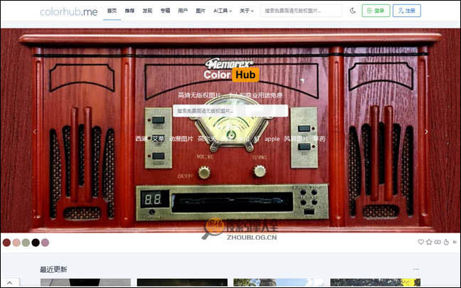 ColorHub首页缩略图 ColorHub首页缩略图