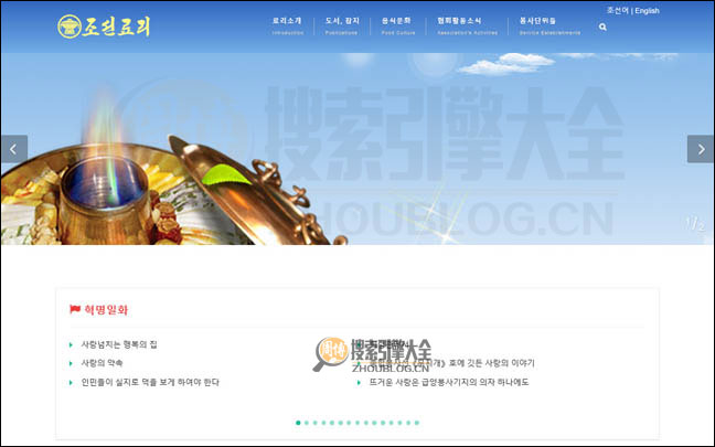 Cooking House首页缩略图