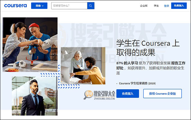 Coursera首页缩略图2