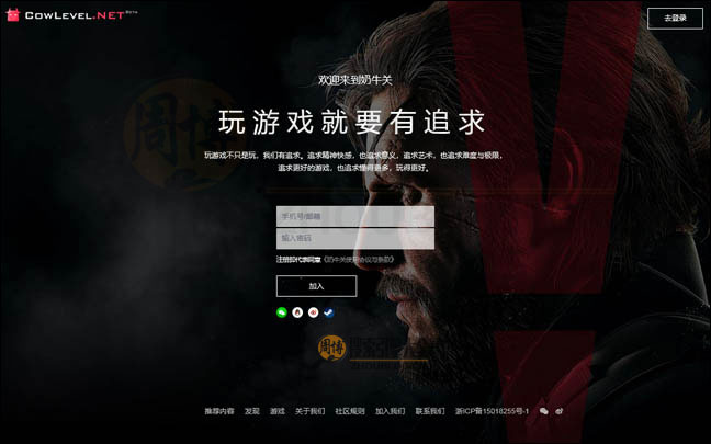 Cowlevel首页缩略图