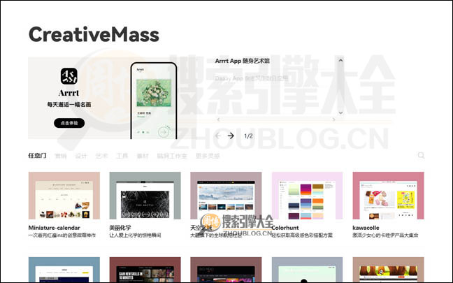 Creativemass：全球精选创意网站导航【中国