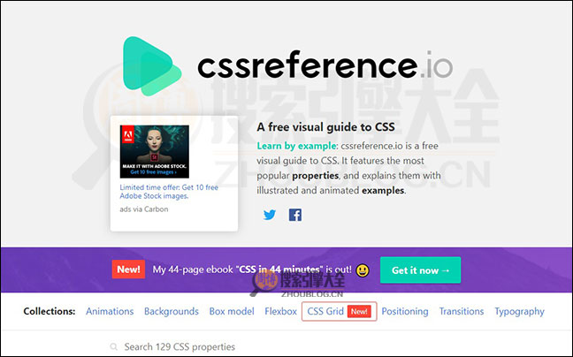 CssReference：可视化CSS样式表手册【美国】