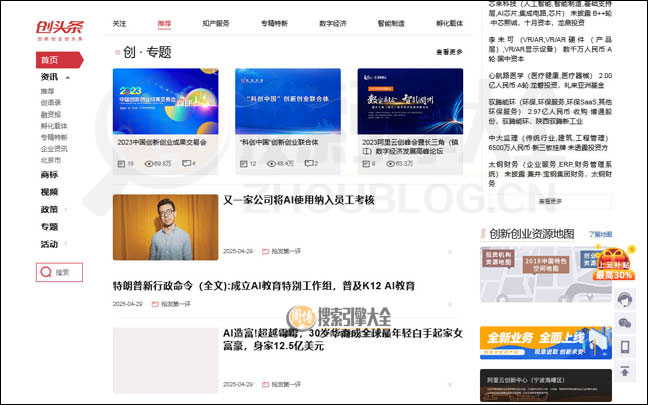 cTouTiao首页缩略图2