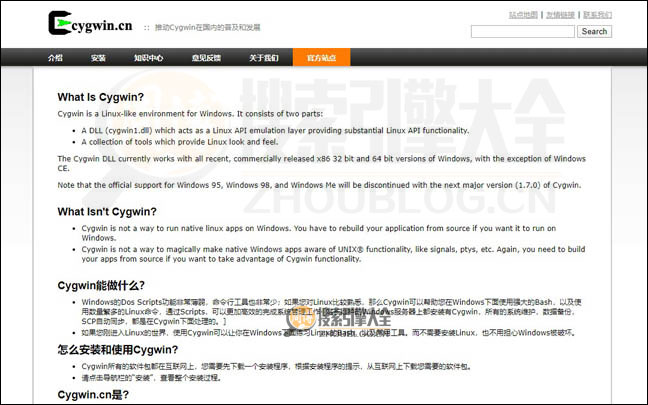 CYGwin：WIN类Unix模拟环境工具【美国】
