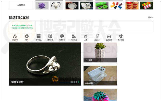 DaYinPai首页缩略图2 DaYinPai首页缩略图2