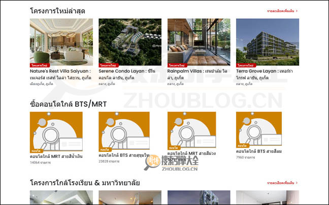 DdProperty首页缩略图2