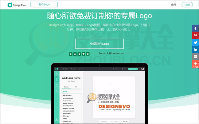 DesignEvo首页缩略图